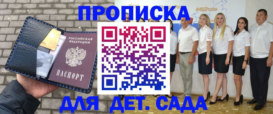 прописка поиск в Валуйках